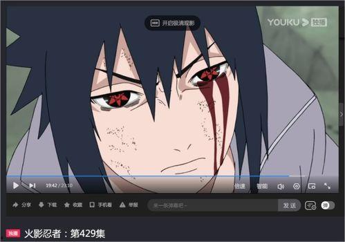 佐助最新忍者爆料视频,神秘技能曝光,命运转折即将到来! 第2张 佐助最新忍者爆料视频,神秘技能曝光,命运转折即将到来! 第2张