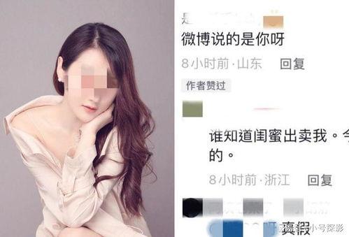 女网红的爆料视频,背后惊人真相曝光
