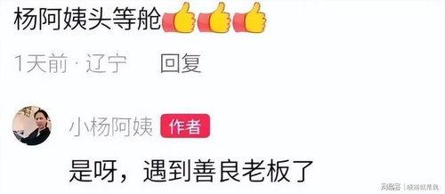 小杨阿姨爆料消息最新,揭秘娱乐圈最新劲爆事件！