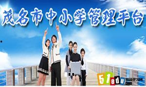 茂名小升初爆料新闻,内幕揭秘,家长焦虑背后的真相 第3张 茂名小升初爆料新闻,内幕揭秘,家长焦虑背后的真相 第3张